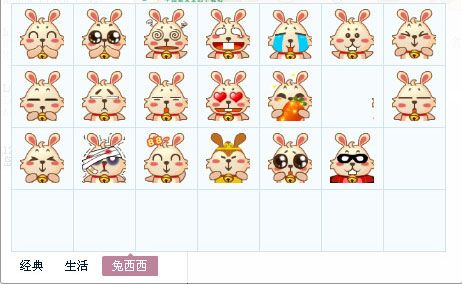 兔西西表情包 免费版 www.qinpinchang.com