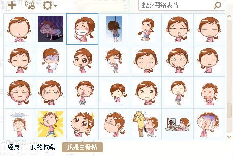 我是白骨精qq表情 免费版 www.qinpinchang.com