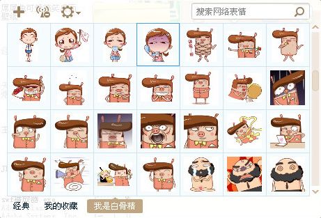 我是白骨精qq表情 免费版 www.qinpinchang.com