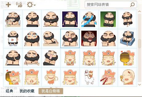 我是白骨精qq表情 免费版 www.qinpinchang.com