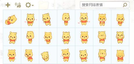 维尼熊表情包 1.0 www.qinpinchang.com