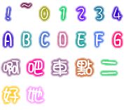 QQ彩色字体(空心美术字) 官方版 www.qinpinchang.com