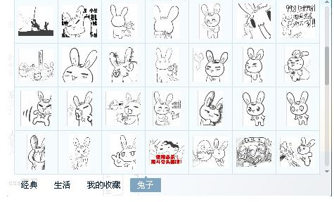 我兔百态表情包 88P www.qinpinchang.com
