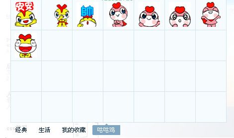 咕咕鸡表情包 免费版 www.qinpinchang.com