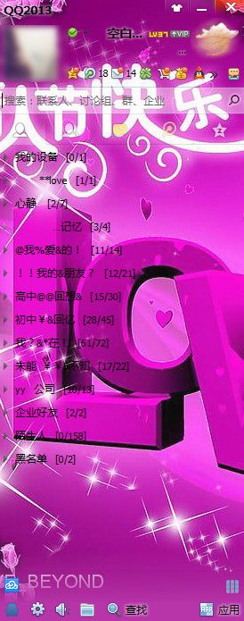 情人节快乐qq皮肤 官方下载 www.qinpinchang.com