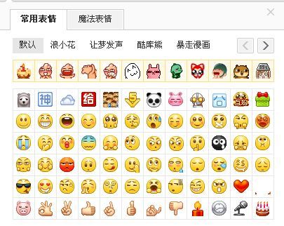 新浪表情 免费版 www.qinpinchang.com