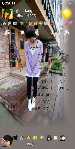 恩典qq透明皮肤 一键安装版 www.qinpinchang.com