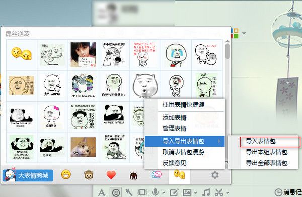 周星驰萌萌表情包 1.0 免费版 www.qinpinchang.com