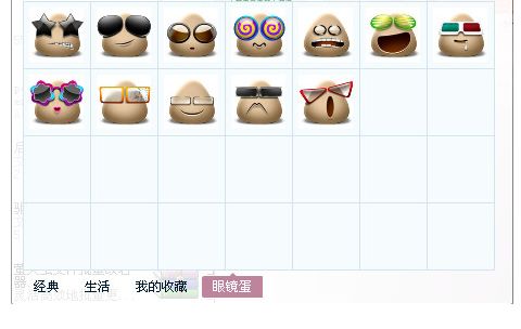 眼镜蛋表情包 免费版 www.qinpinchang.com