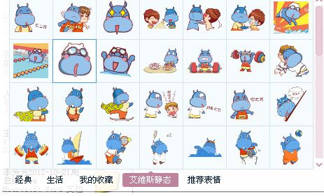 艾维斯表情包 免费版 www.qinpinchang.com