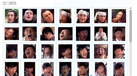 龙门镖局qq表情 含大当家颜艺表情 www.qinpinchang.com