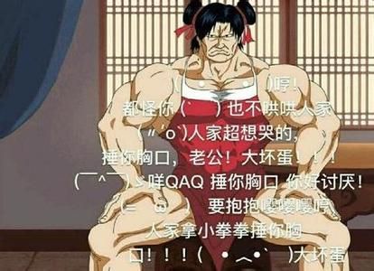 人家拿小拳拳捶你胸口表情包 24p www.qinpinchang.com