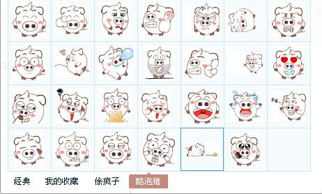 酷泡猪表情包 免费版 www.qinpinchang.com
