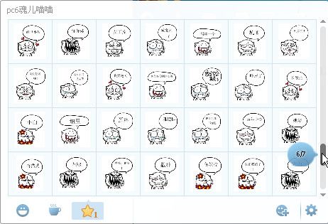 catsoul魂儿喵喵qq表情 195P动态加文字版 www.qinpinchang.com