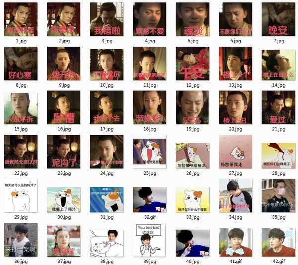 杨洋qq表情包 127P www.qinpinchang.com