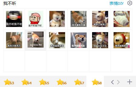 我不听我不听表情 高清全套 www.qinpinchang.com