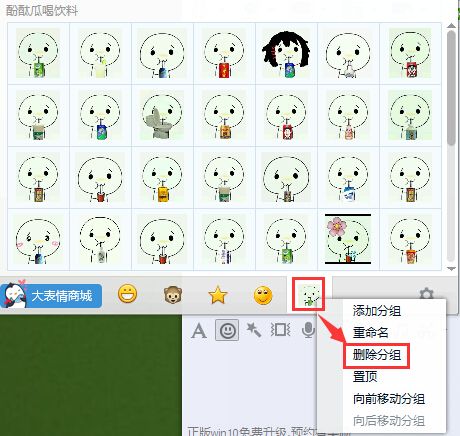 酚酞瓜orz喝饮料表情 绿色版 www.qinpinchang.com