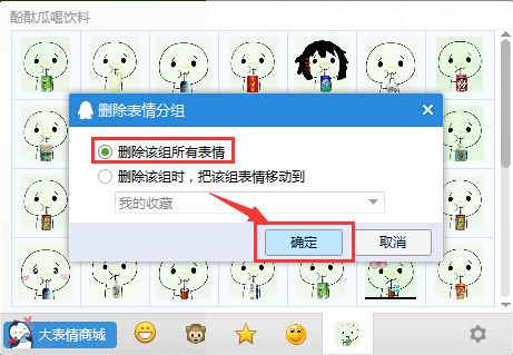 酚酞瓜orz喝饮料表情 绿色版 www.qinpinchang.com