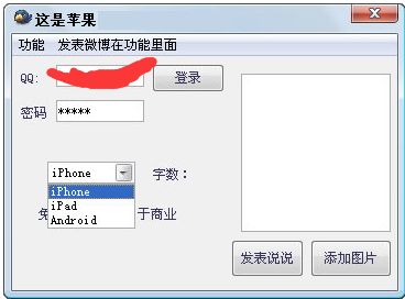 iphoneqq尾巴修改器 免费版 www.qinpinchang.com