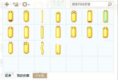 大长脸表情包 免费版 www.qinpinchang.com