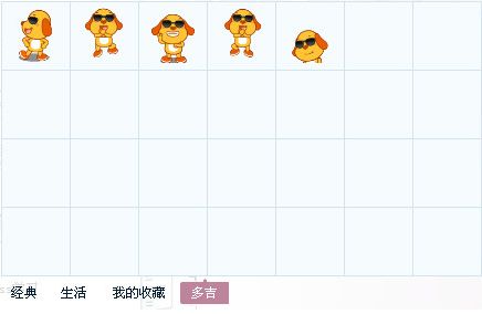 多吉版江南style表情 免费版 www.qinpinchang.com