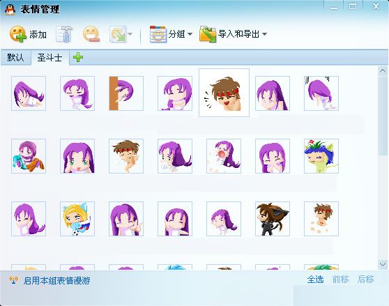 最新圣斗士qq表情 免费版 www.qinpinchang.com