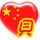 心形百家姓qq表情 免费版 www.qinpinchang.com