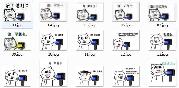 滴学生卡表情包 26p www.qinpinchang.com