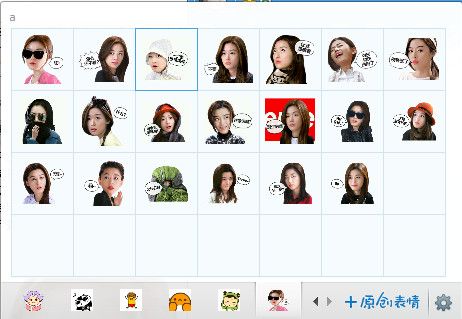 千颂伊Q版真人LINE表情包 1.0 www.qinpinchang.com