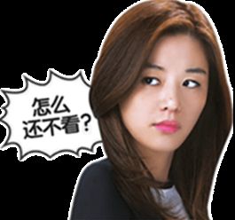 千颂伊Q版真人LINE表情包 1.0 www.qinpinchang.com