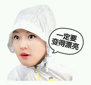 千颂伊Q版真人LINE表情包 1.0 www.qinpinchang.com