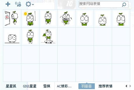 小苗苗表情包 免费版 www.qinpinchang.com