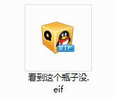 看到这个瓶子没系列表情包 组图全套 www.qinpinchang.com