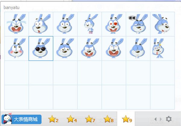 板牙兔QQ表情包 最新版 www.qinpinchang.com