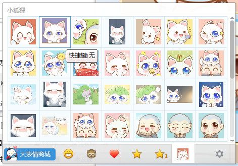 小狐狸和小和尚表情包 1.0 www.qinpinchang.com