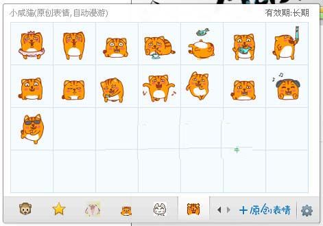 小咸猫表情包 官方版 www.qinpinchang.com
