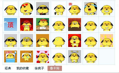 鲁卡狗表情包 免费版 www.qinpinchang.com