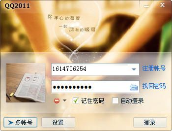 qq皮肤透明补丁 免费版 www.qinpinchang.com
