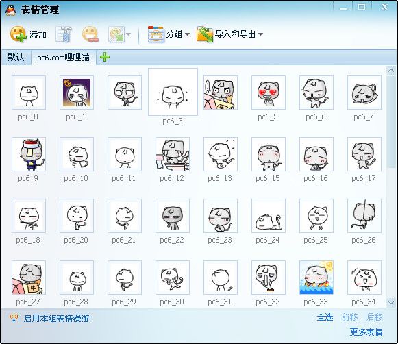 卡哇伊哩哩猫qq表情包 官方版 www.qinpinchang.com