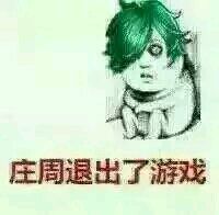 王者荣耀斗图表情包 全套 www.qinpinchang.com