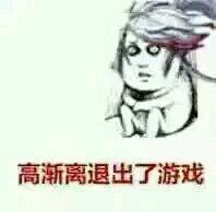 王者荣耀斗图表情包 全套 www.qinpinchang.com