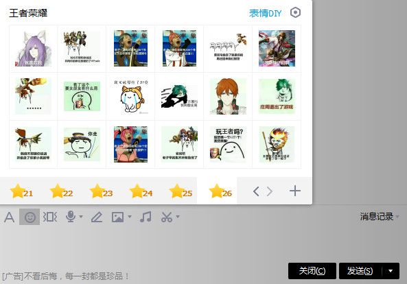 王者荣耀斗图表情包 全套 www.qinpinchang.com
