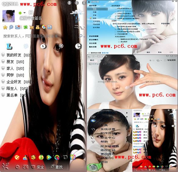 杨幂qq透明皮肤 官方版 www.qinpinchang.com