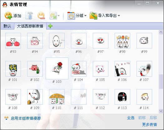 大话西游2表情包 官方版 www.qinpinchang.com