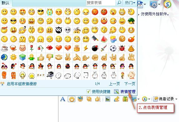 天天向上qq表情 免费版 www.qinpinchang.com