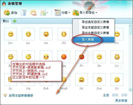 天天向上qq表情 免费版 www.qinpinchang.com