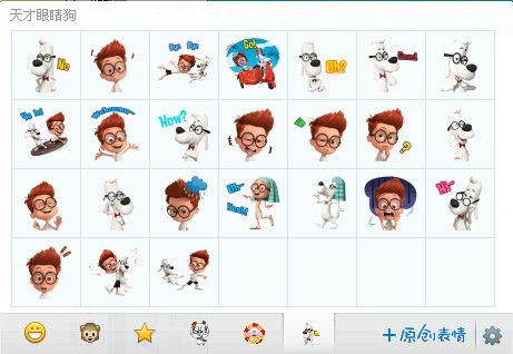天才眼镜狗QQ表情包 官方版 www.qinpinchang.com