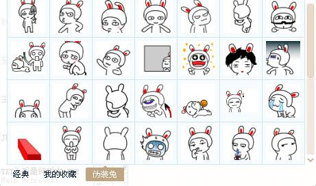 伪装兔表情包 官方版 www.qinpinchang.com