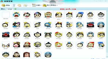 Q版三国争霸qq表情 1.1.1 www.qinpinchang.com