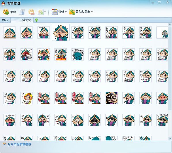 浮豹豹qq表情大全 免费版 www.qinpinchang.com